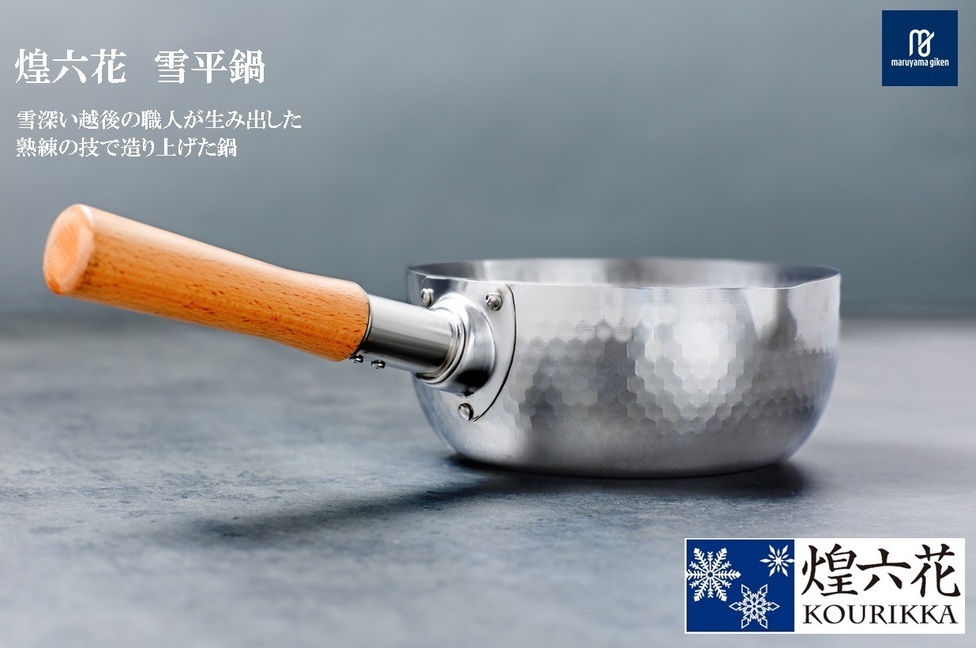 煌六花雪平鍋20cm (蓋付) FC016262 TF | 【公式】つばふる 新潟県燕市
