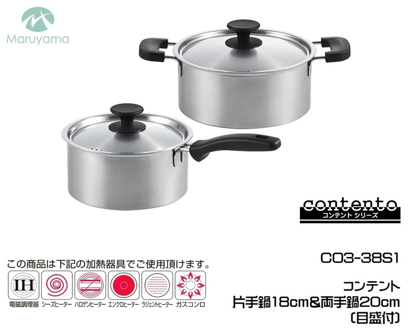 コンテント 片手鍋18cm & 両手鍋20cm (目盛付) FC025121 TF | 【公式