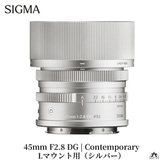 ソニーEマウント用】SIGMA 10-18mm F2.8 DC DN| Contemporary