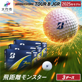 TOUR B XS ゴルフボール イエロー 2024年モデル 3ダース ブリヂストン
