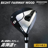 【在庫セール】ブリヂストン ツアービー TOUR B JGR 2023 パールホ TOUR B JGR | BRIDGESTONE GOLF -ブリヂストンゴルフ-