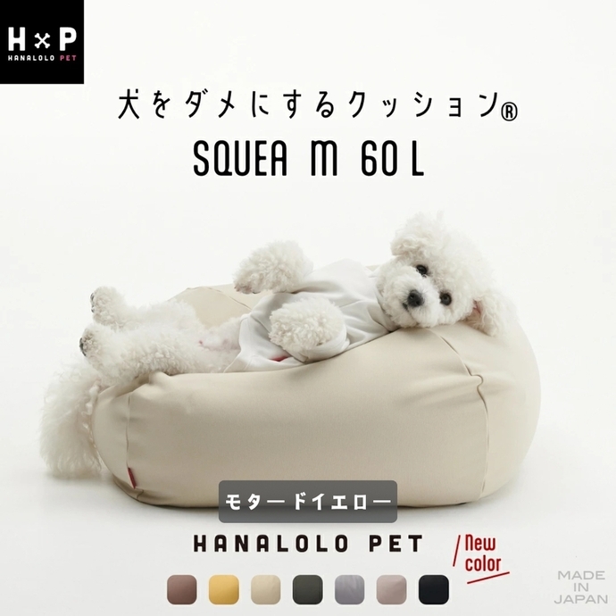 犬をダメにするクッション Mサイズ スクエアペットクッション