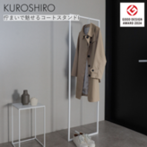 KUROSHIRO】コートスタンドI ABSS-W-64(白) FC050107 TF | 【公式