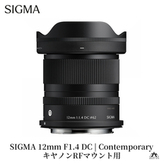 SIGMA 30mm F1.4 DC DN | Contemporary【ニコンZマウント】 | 【公式