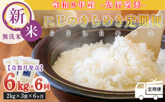 令和6年産 高原町産ヒノヒカリ2kg（無洗米）[数量限定 九州産 宮崎県産