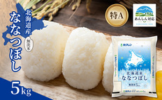 JAふらの YES！クリーン米【ななつぼし】無洗米6kg（1kg×6袋） お米