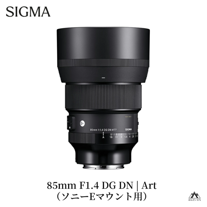 SIGMA 85mm F1.4 DG DN | Art【ソニーEマウント】カメラ レンズ 家電