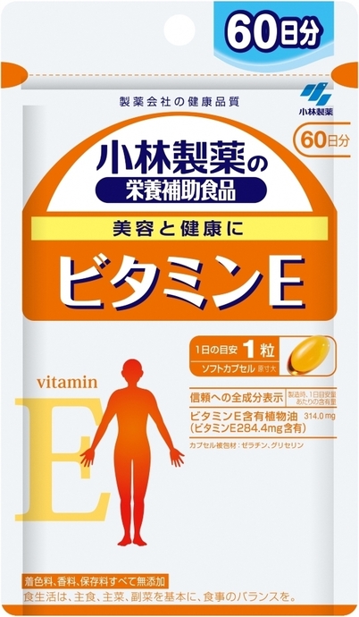 小林製薬「ビタミンEお徳用」60粒×3袋（180日分）サプリメント健康 