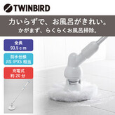 バスポリッシャー 電動 お掃除ブラシ コードレス 充電式 BD-4399BL 充電式バスポリッシャー ふろピカッシュEX (BD-4399BL) TF