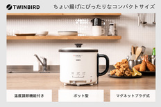 コンパクトフライヤー(EP-4694PW) TF | 【公式】つばふる 新潟県燕市