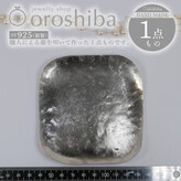 銀製皿 木製箱付き マルチ銀製プレート 小物入れ 職人技 銀 1点もの プレートNO.3