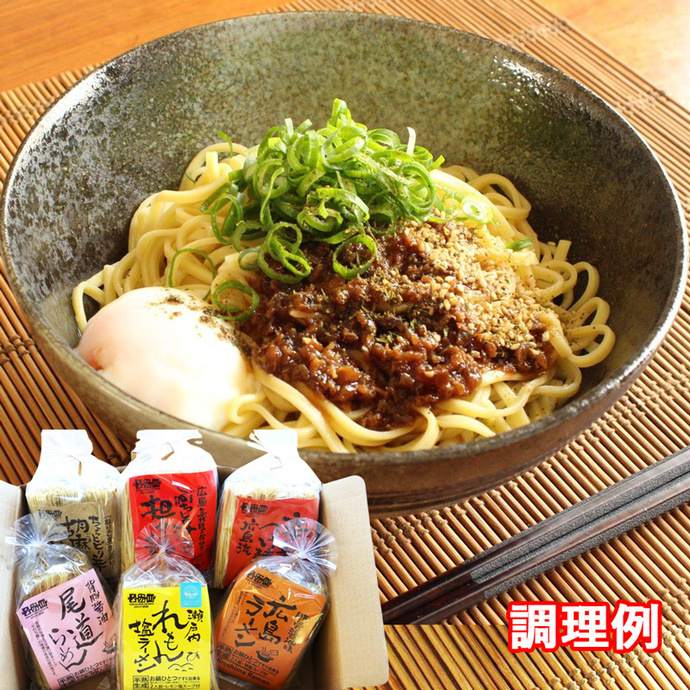 瀬戸内麺工房なか川 熟成本格麺 ぶち旨セット 6袋12食 (広島ラーメン