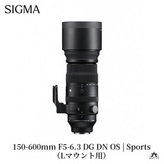 SIGMA 150-600mm F5-6.3 DG DN OS | Sports【Lマウント】カメラ レンズ