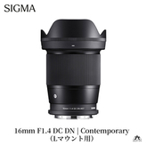SIGMA 18-50mm F2.8 DC DN｜Contemporary【ソニーEマウント