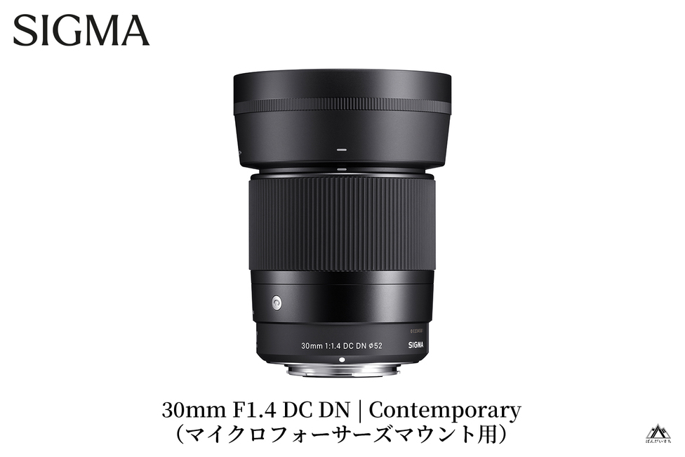 マイクロフォーサーズマウント用】SIGMA 30mm F1.4 DC DN