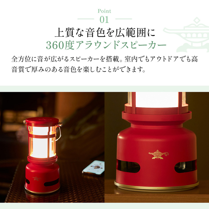 アラジン 家電 ランタン スピーカー プチランタン レッド SAL-SP01A(R