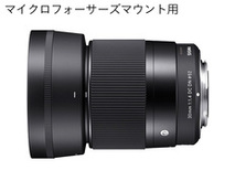 SIGMA 30mm F1.4 DC DN マイクロフォーサーズ用 SIGMA 30mm F1.4 DC DN | Contemporary【マイクロフォーサーズ
