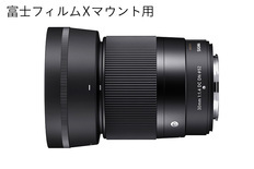 SIGMA 30mm F1.4 DC DN | Contemporary【富士フィルムXマウント
