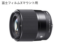 SIGMA 30mm F1.4 DC DN | Contemporary【富士フィルムXマウント