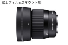 富士フィルムXマウント用】SIGMA 56mm F1.4 DC DN