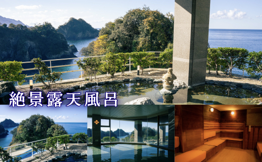 堂ヶ島ニュー銀水「一泊二食付ペア宿泊券」 旅行 観光 宿泊 2人 国内 
