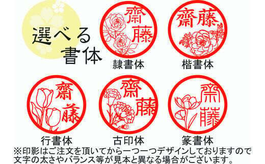 花はんこ 18.0mm 選べる花柄印鑑 FC015255 TF | 【公式】つばふる 新潟 