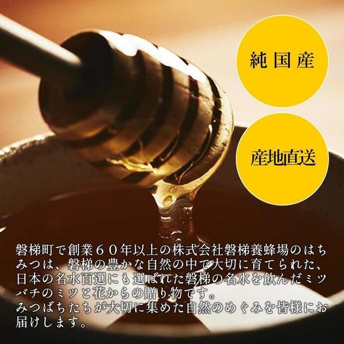 磐梯養蜂場 磐梯はちみつ はちみつセット トチ×トチ 1,200g + 500g