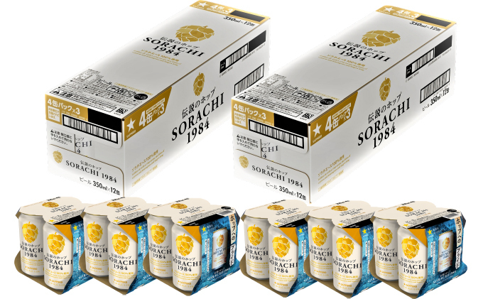 ◇定期便(全12回)◇SORACHI 1984≪ソラチ1984≫2箱（350ml×24缶） 吉澤