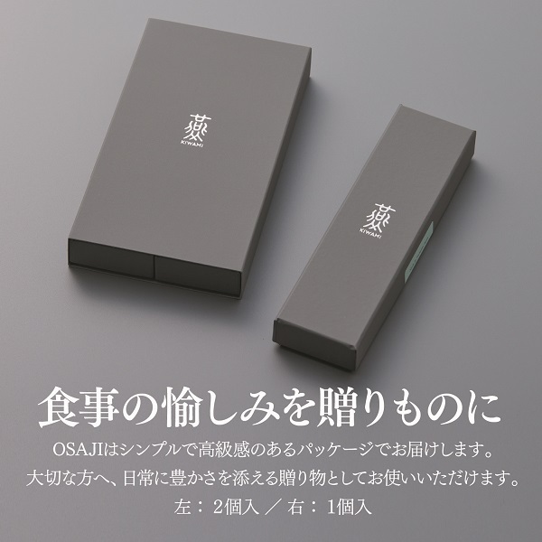 燕人の極 OSAJI (おさじ) SMセット FC024017 TF | 【公式】つば