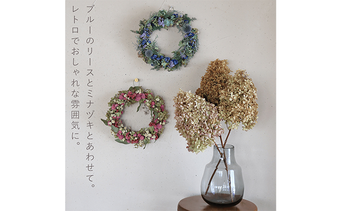 富良野 花七曜 千日紅とミナヅキのリース ◇ ドライフラワーリース