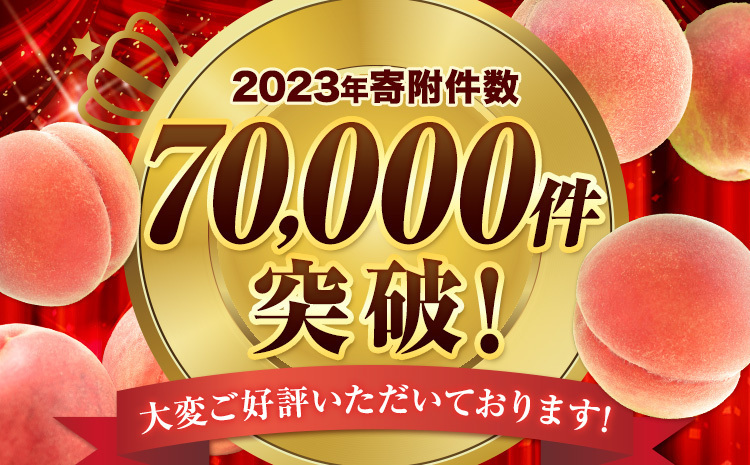 桃 もも 和歌山県産 約1.9kg 【2027年先行予約】《2027年6月中旬-8月