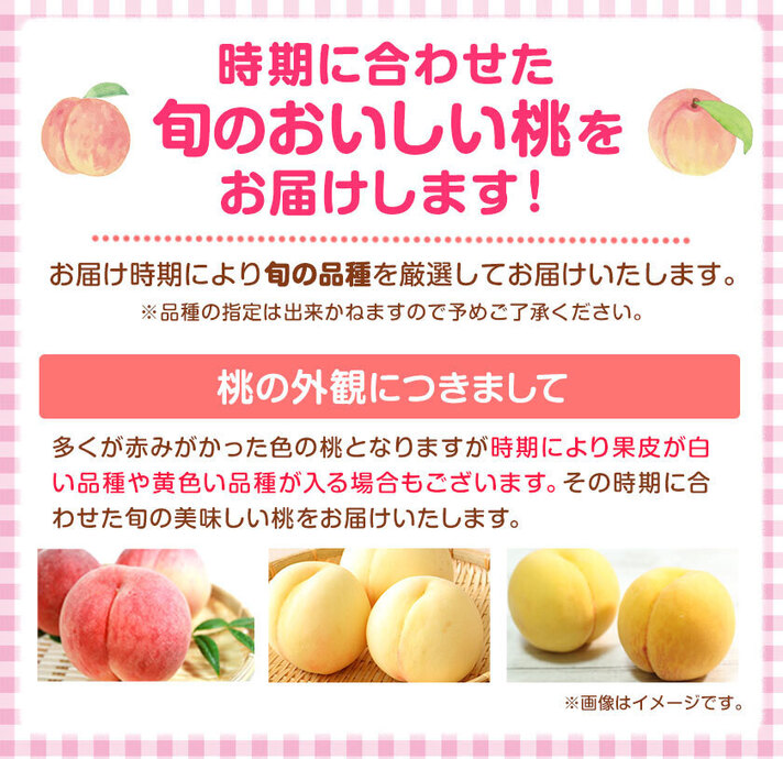 山のたから農園の桃（価格一覧表） 山のたから農園の桃（価格一覧表） 山のたから農園の桃（価格