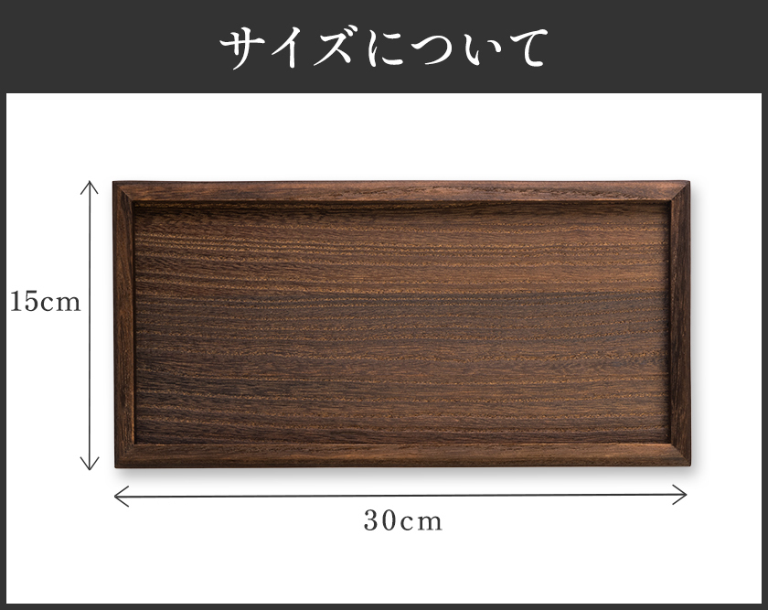 総焼き桐 切手盆二枚組 有限会社 家具のあづま 《180日以内に順次出荷