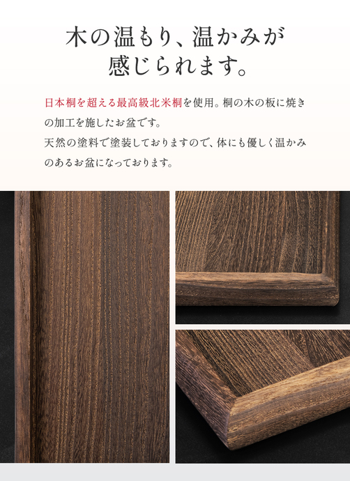 総焼き桐 切手盆二枚組 有限会社 家具のあづま 《180日以内に順次出荷