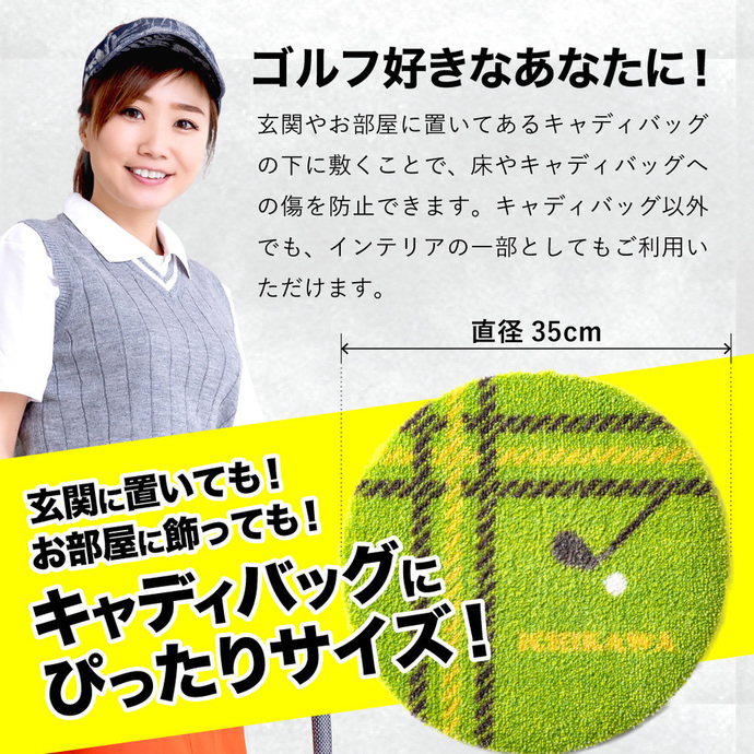 016EB08N.キャディバックマットE | 兵庫県市川町公式ふるさと納税サイト