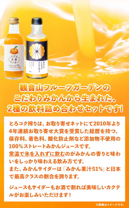 観音山みかんジュース「とろコク搾り」１８０ｍｌ　10本ギフトセット 5箱 観音山みかんジュース「とろコク搾り」180ml 10本ギフトセット