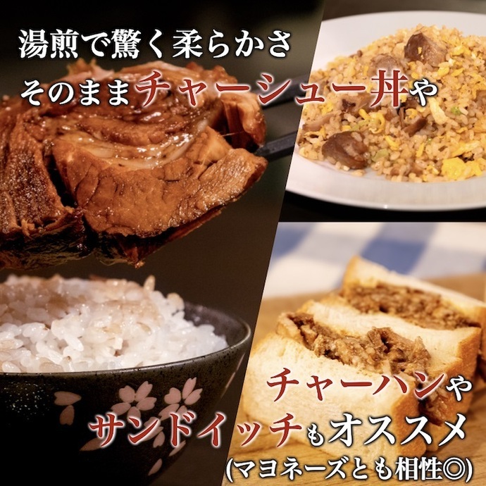富士宮市 富士農場の豚肉使用 R28 大人のチャーシュー 300g×2個 特製黒