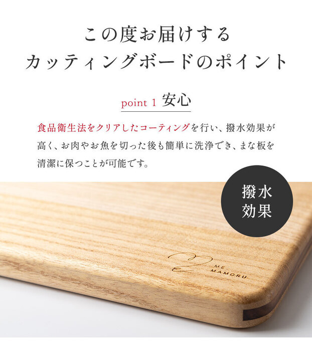 カッティングボード（スクエア） 有限会社 家具のあづま《180日以内に