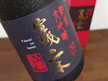 一升瓶 3本セット】白瀧酒造の純米大吟醸 湊屋藤助/上善如水/宣機の一