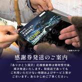 ありがとう湯沢」応援感謝券【3,000円分】 | 新潟県湯沢町公式ふるさと