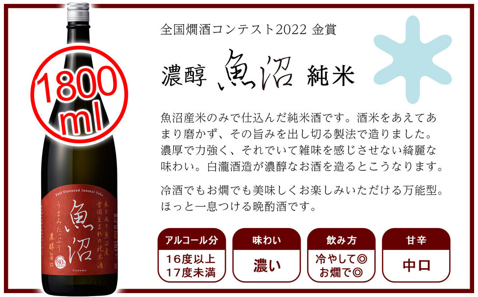 地酒】白瀧酒造 定番商品 詰め合わせ 1800ml×6本入り 純米大吟醸/純米