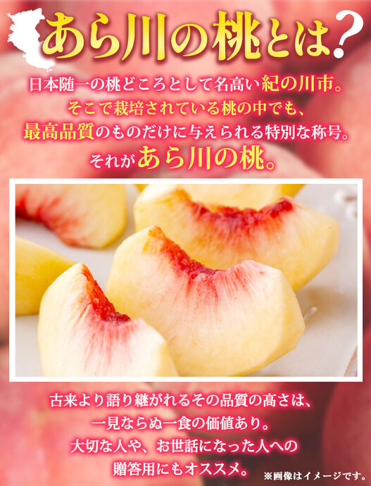 名産地：より お届け！ あら川の桃 約2kg (5~6玉) 森端農園《2024年6月