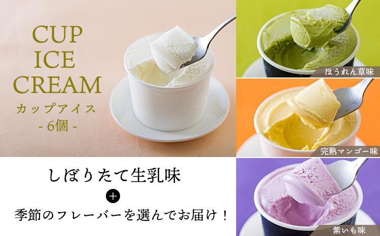 No73.アイスクリーム☆カップケーキ☆ No73. 2種☆アイスクリーム