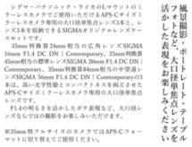 SIGMA APS-Cサイズ用 単焦点レンズ3本セット【Lマウント】 | 【公式