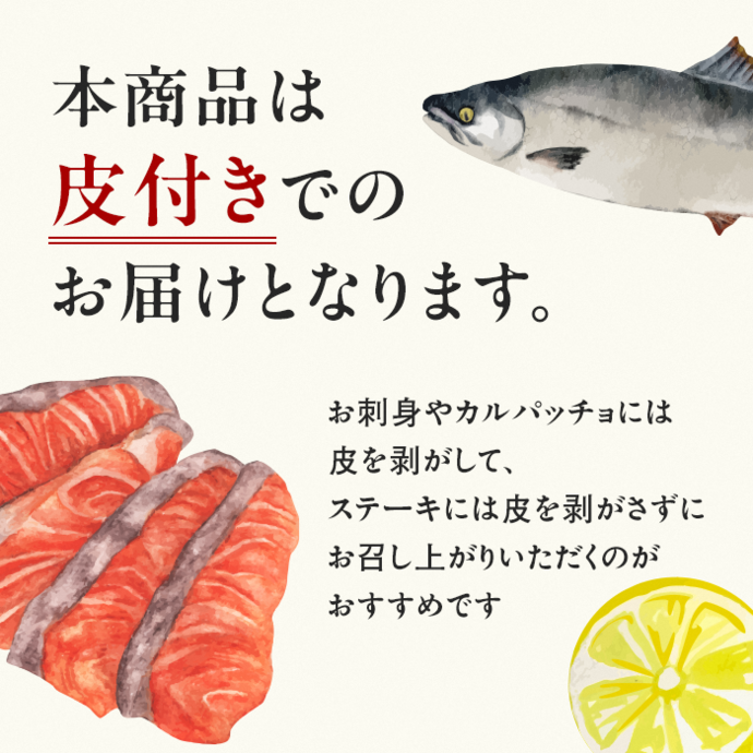 国産サーモン ブロック 約850g 皮あり 4パック 広島レモンサーモン