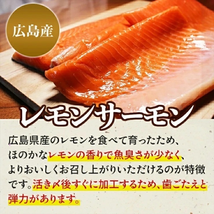 TVで紹介／ 国産サーモン フィーレ 約700g 皮あり 半身 おろし身 広島