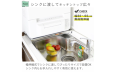 21013【YK-013】伸縮式食洗機台 ロータイプ【 幅50～60cm 耐荷重50kg