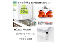21013【YK-013】伸縮式食洗機台 ロータイプ【 幅50～60cm 耐荷重50kg