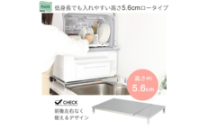 21013【YK-013】伸縮式食洗機台 ロータイプ【 幅50～60cm 耐荷重50kg