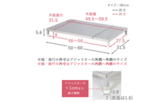 21013【YK-013】伸縮式食洗機台 ロータイプ【 幅50～60cm 耐荷重50kg